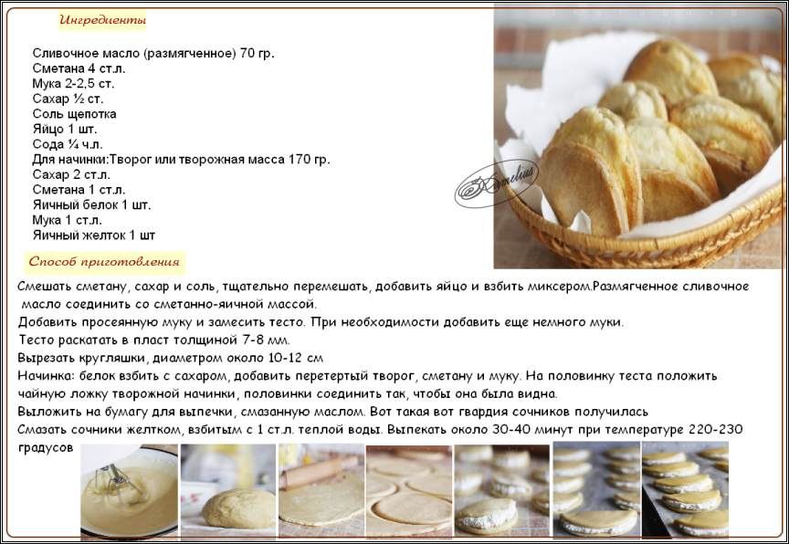 Рецепт сочных пирожков с печенью