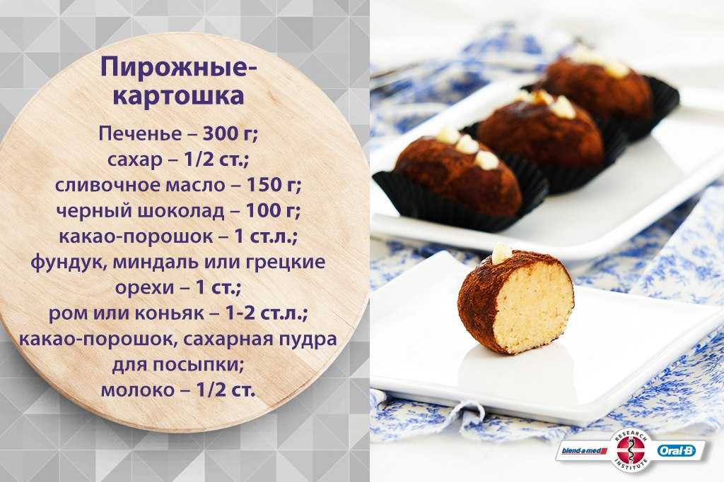 Пирожное "картошка" - 10 рецептов в домашних условиях с пошаговыми фото