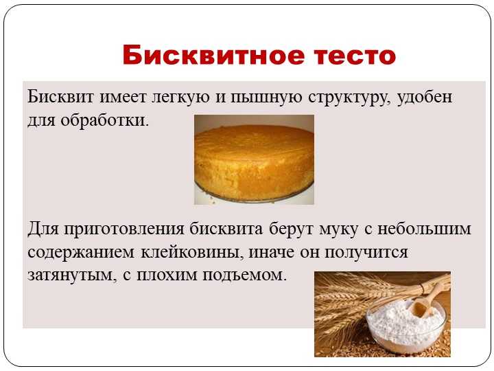Бисквитный торт с масляным кремом — пошаговый рецепт с фото