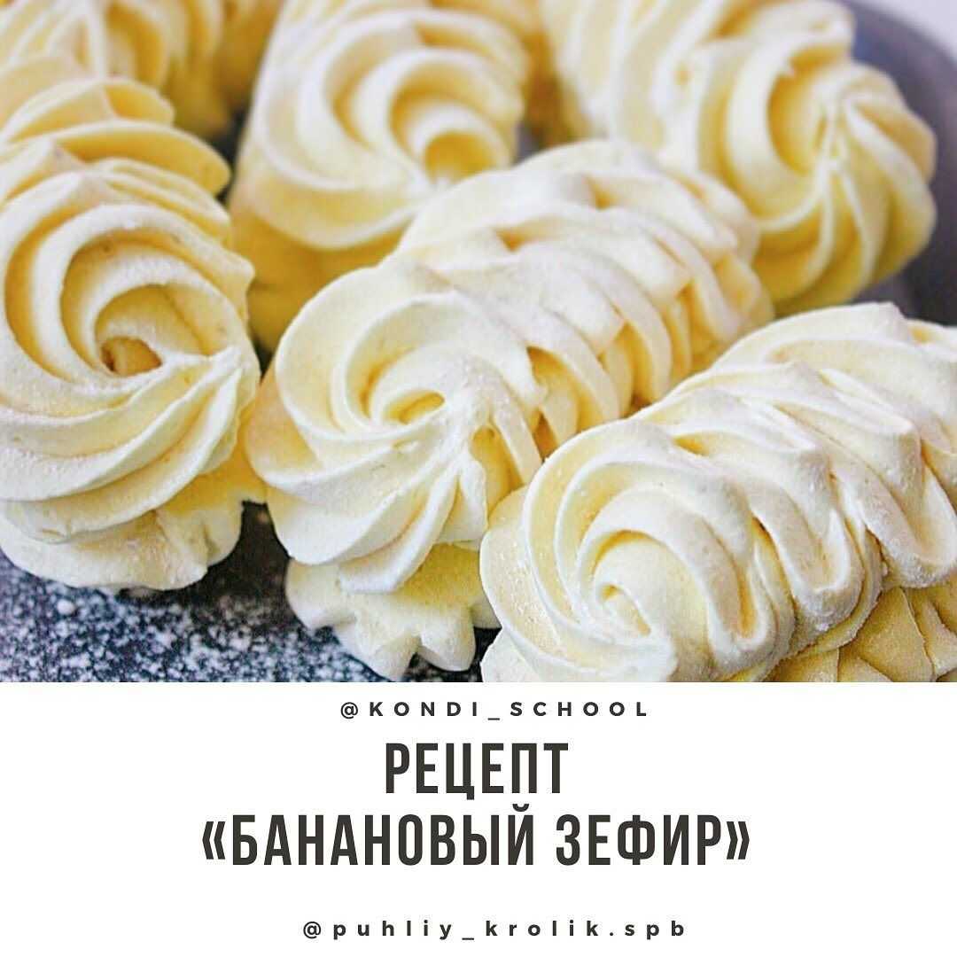 Нежный банановый зефир - рецепт с фотографиями - patee. рецепты