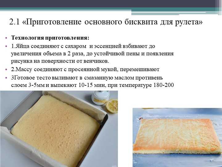 Как приготовить масляный бисквит  3 простых рецепта бисквита на сливочном масле с пошаговыми фото Такие бисквиты легко сделать в домашних условиях