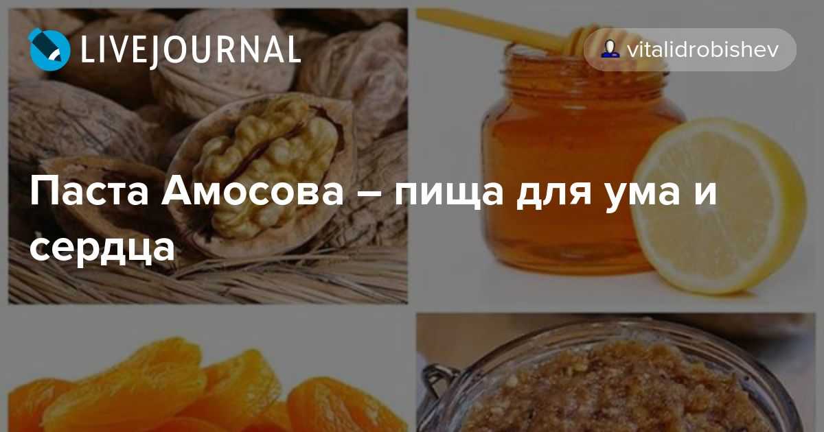 Смесь для иммунитета из сухофруктов с медом: рецепт и правила применения