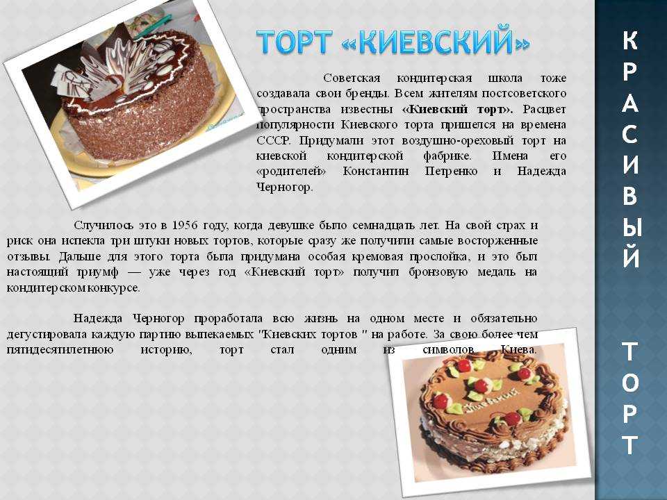 Классический рецепт торта киевкий торт по госту ссср