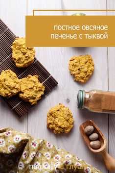 Постное печенье - 20 простых и вкусных рецептов