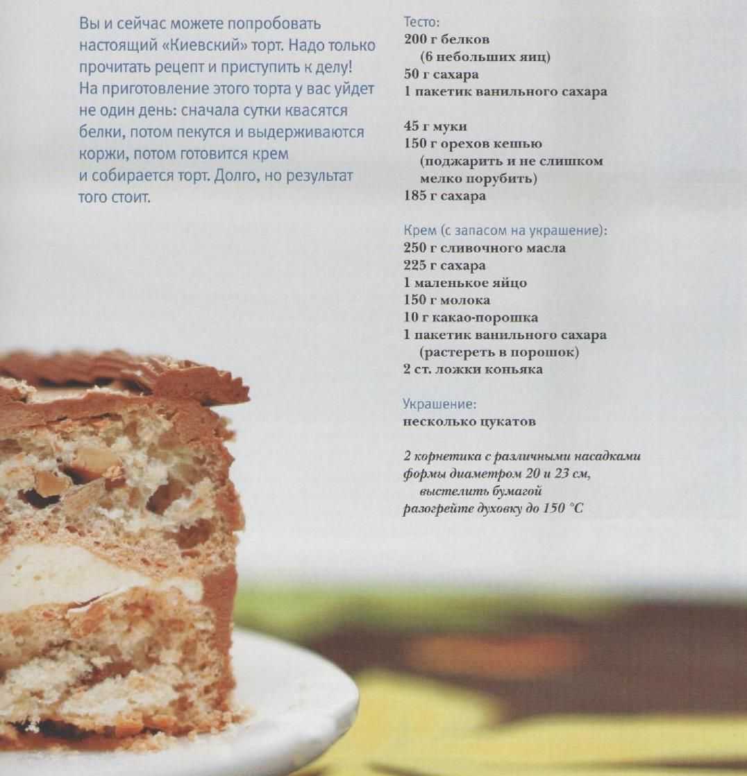 Торт из готовых бисквитных коржей: 6 рецептов