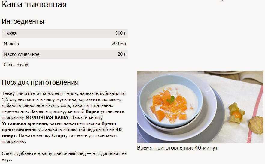 Простые рецепты русских каш на молоке в мультиварке редмонд для всей семьи