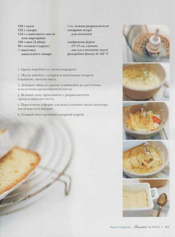 Торт сметанный со сгущенкой — пошаговый рецепт с фото