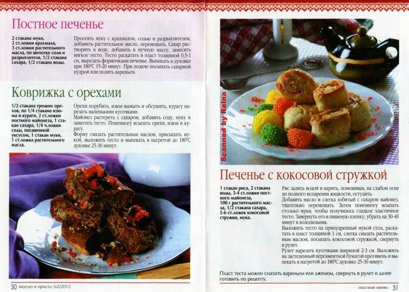 Постные десерты - 10 волшебных рецептов  | волшебная eда.ру
