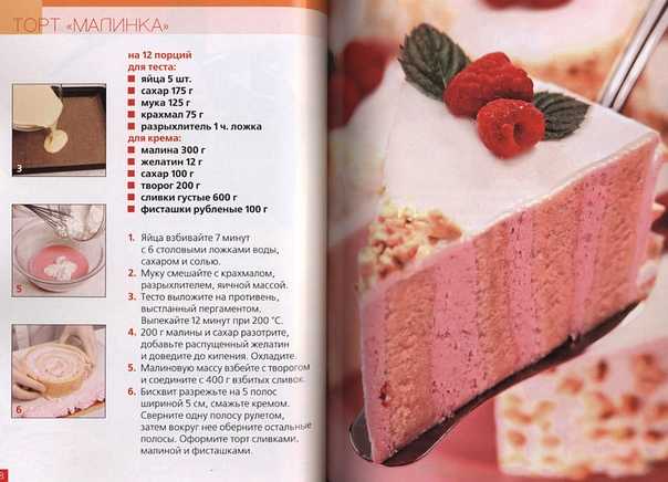 Торты на день рождения, рецепты с фото пошагово (191 вкусный рецепт) на sgushhenka.ru