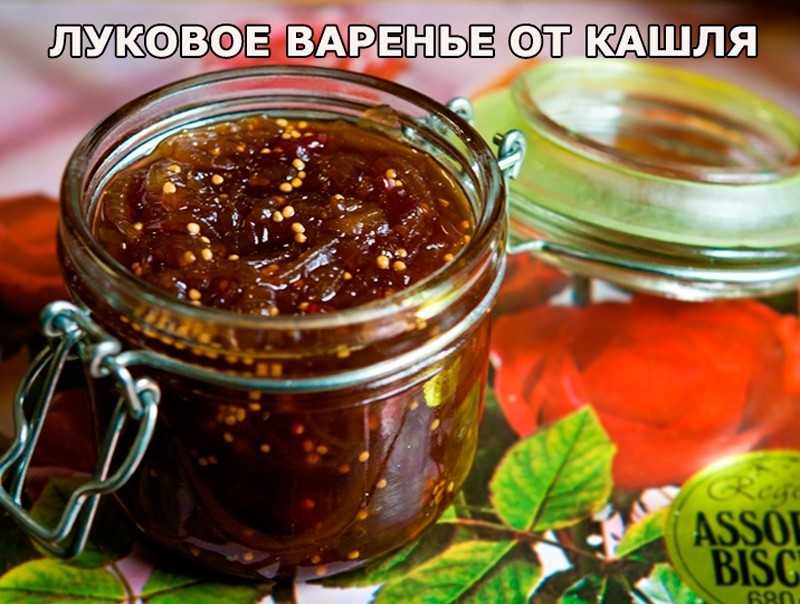Луковый конфитюр – пошаговый рецепт с фото на повар.ру