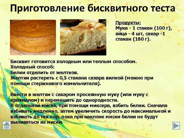 Бисквитный торт: простые рецепты приготовления в домашних условиях