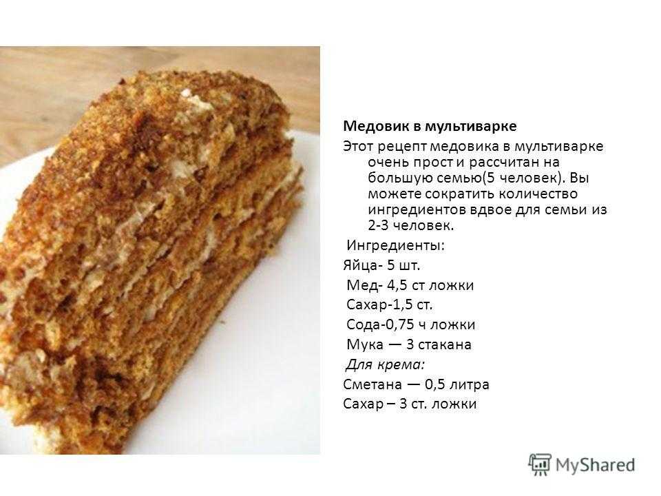 Торт медовик: классические рецепты в домашних условиях