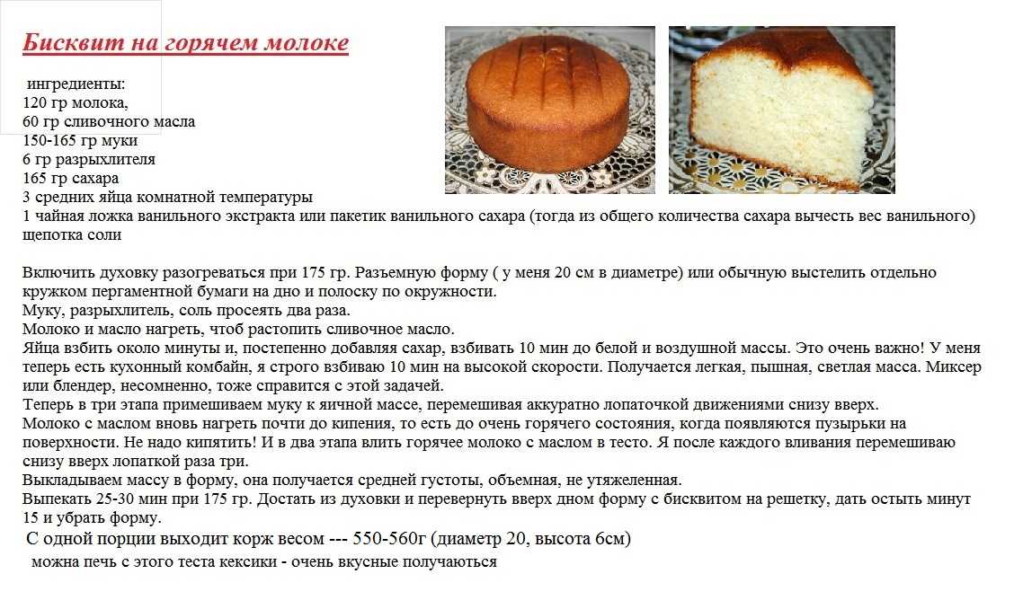 Простые рецепты теста для тортов. Бисквит для торта пышный и простой в духовке рецепт. Рецептура бисквита классического. Рецепт классического бисквита для торта в духовке. Рецепт простых бесквит.