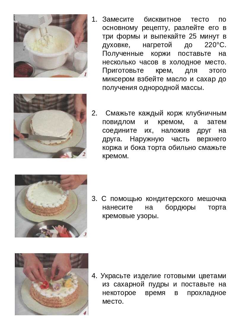 Как приготовить ангельский бисквит  5 простых рецептов бисквита для торта из яичных белков с пошаговыми фото По этим рецептам вы легко сделаете белый бисквит в домашних условиях